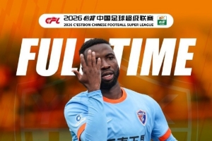 战报·河南俱乐部彩陶坊2:1云南玉昆 配图