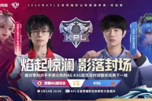 KSG及时调整攻下中野回归手感火热的AG KSG 3-1 AG 配图