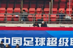 博主:国足主帅邵佳一现身郑州航体,观战河南vs云南玉昆 配图