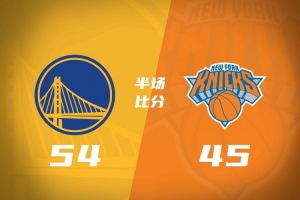 残阵勇士半场54-45领先尼克斯 波杰14分3板4助 布伦森17分2断 配图