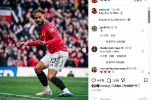 库尼亚社媒晒冲浪庆祝照：美好的周日，红魔球迷们！ 配图