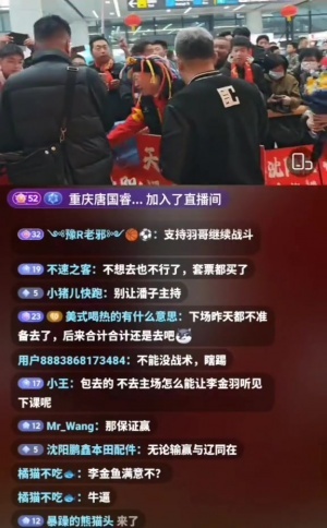 网传球迷不满对李金羽喊:为什么?回答我,为什么不上邦本 配图