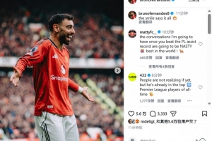 助攻双响助曼联取胜，B费社媒晒庆祝照：微笑说明了一切！ 配图