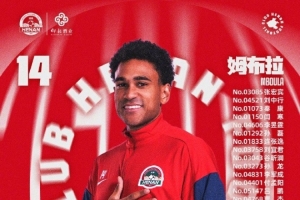 今天是河南球员姆布拉及15名官方会员的生日，祝福他们生日快乐！ 配图