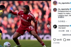 恩古莫哈社媒:对今天的结果感到失望,但很高兴迎来首次英超首发 配图