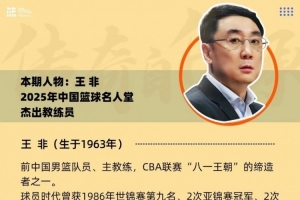 名人往事 | 王非：王朝之路无坦途 配图