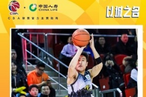 场均21.7分2.7板5.7助 CBA官方：姜伟泽当选本赛季第八周周最佳 配图