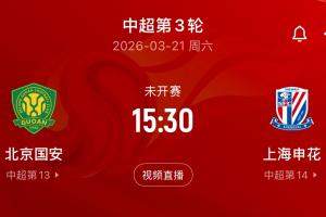 媒体人：中国职业足球联赛，称得上国家德比的，只有国安和申花 配图