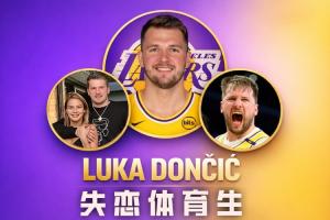 自未婚妻移除合照后 东契奇场均轰37.8分9.2板7.7助 多项数据飙升 配图