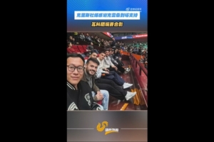 山东男篮外援克里斯社媒感谢克雷桑到场支持 瓦科晒观赛合影 配图