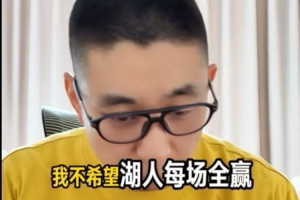 解说：不希望湖人从现在一直赢到常规赛结束 这样势头出的早了 配图