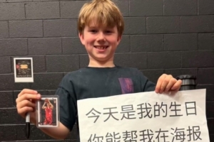 终得所愿！小球迷高举中文海报求杨瀚森签名 成功圆梦 配图