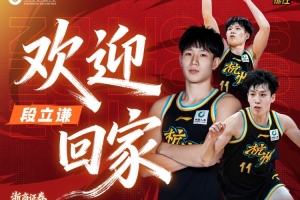 欢迎回家@段立谦！ 配图