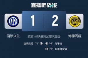 尴尬！葡体狂轰38脚让3追5，国米首回合2球落后轰32脚遭闪耀双杀 配图