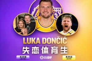 失恋体育生太可怕了！情伤版本东契奇场均轰38.1分9.1板8助！ 配图