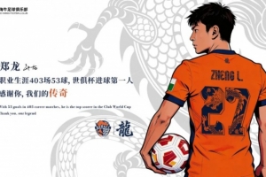 青岛海牛推出郑龙退役纪念球衣礼盒，售价699元、限量50套 配图