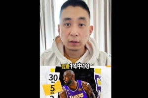 解说：老詹高效14中13湖人双杀火箭 在客场连赢对手两次难度极大 配图