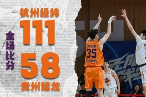 步履不停 主场大胜贵州猛龙 配图