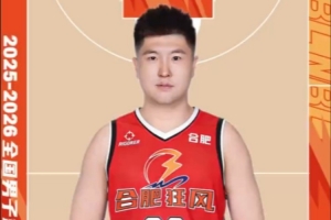合肥狂风官方：前CBA三冠王球员王薪凯正式加盟 配图
