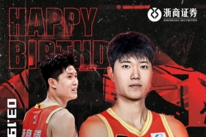 扬帆起杭·为浙而战！祝续峻玮22岁生日快乐！ 配图