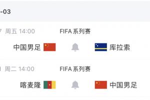 国足新一期名单：徐彬、杨希等U23国脚入选！韦世豪在列 配图