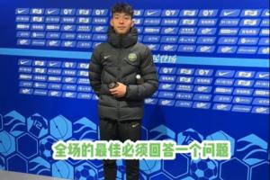 双响当选最佳!王钰栋经过混采区:为什么要回答?一个问题,谢谢 配图