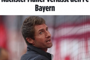 图片报:托马斯·穆勒的弟弟将在本赛季结束后离开拜仁 配图