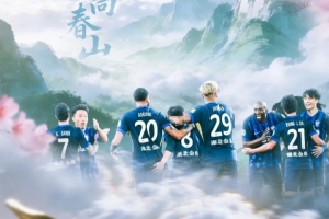 中超前瞻｜专注自我 为球迷而战 配图