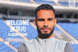 谢蒂内:希望中超经历成为生涯重要篇章 旅欧经验会帮助尽快适应 配图