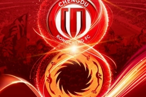 成都蓉城成立八周年:从冲乙、冲甲、冲超,到站上更高的舞台拼搏 配图