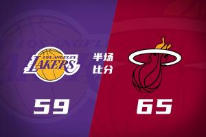 半场战报-热火65-59湖人 热巴15分 东契奇21分 詹姆斯5中5拿11分 配图