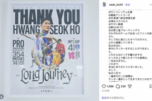 36岁前韩国国脚黄锡镐宣布退役，曾于17年至18年间效力天津泰达 配图