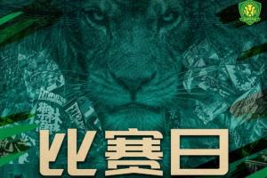 京沪大战！国安vs申花首发出炉 配图