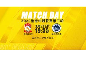 西海岸vs新鹏城首发：4外援PK，李昊伤缺，阿齐兹、韦斯利出战 配图