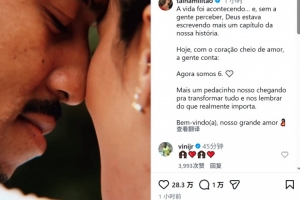 将成为六口之家!米利唐社媒宣布妻子泰纳·卡斯特罗怀孕 配图