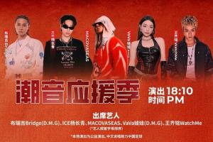 火爆！VaVa、ICE、Bridge、王齐铭等5位说唱助阵今夜“成渝德比” 配图