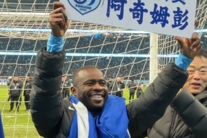 大连英博外援阿奇姆彭赛后秀中文:进球,非常好! 配图
