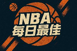 【直播吧评选】3月21日NBA最佳球员 配图