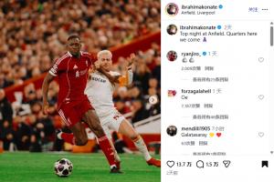 不堪入目！科纳特社媒被辱骂评论刷屏，多人发种族歧视图片 配图