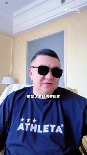 董路为王钰栋发声:要是你被骂90分钟 你还有好气回答别人问题吗 配图