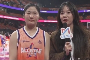 星锐赛MVP!刘贝:与队友共同进步 为中国女篮给予更大的贡献 配图