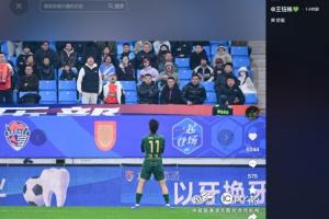 王钰栋晒对阵海牛破门后庆祝照片，配文：爽 舒服 配图