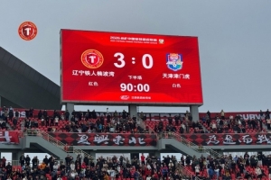 辽宁铁人楠波湾队3-0天津津门虎 ,取得中超首胜 配图