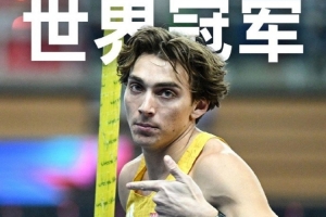 杜普兰蒂斯以6米25打破室内世锦赛男子撑杆跳高纪录，实现四连冠 配图