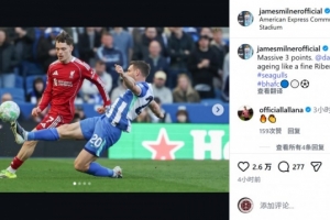 米尔纳社媒：重要的三分，维尔贝克就像陈年佳酿越老越香 配图