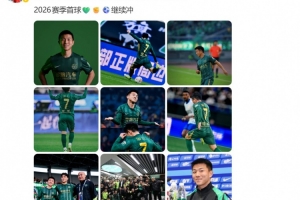 陶强龙社媒庆祝:2026赛季首球✊⚽️继续冲! 配图