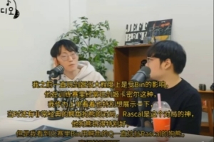 Nuguri：玩剑姬很大程度上是受Bin影响，他训练赛经常玩这类英雄 配图