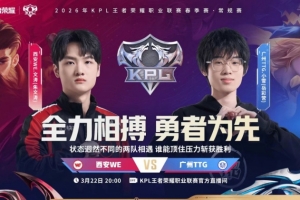 TTG鏖战五局战胜WE成功抢下最后季后赛名额！TTG 3-2 WE 配图