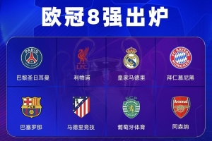 能否再现“三冠王”？仅剩3队有望拿三冠王：拜仁、阿森纳、葡体 配图