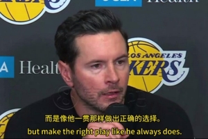 【完整版】雷迪克赛后发布会：詹姆斯很无私 我们很出色只需健康 配图